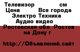 Телевизор Samsung 54 см  › Цена ­ 499 - Все города Электро-Техника » Аудио-видео   . Ростовская обл.,Ростов-на-Дону г.